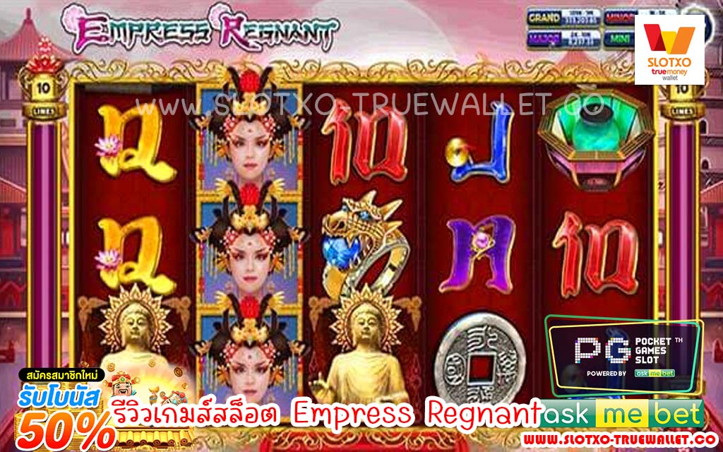 Empress Regnant4