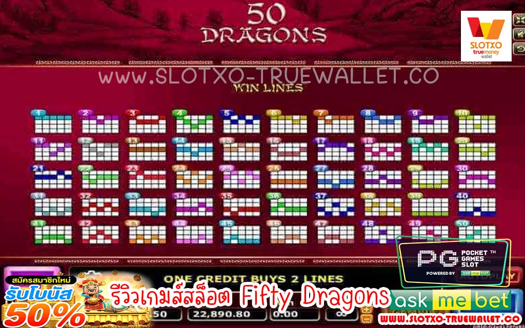 Fifty Dragons2