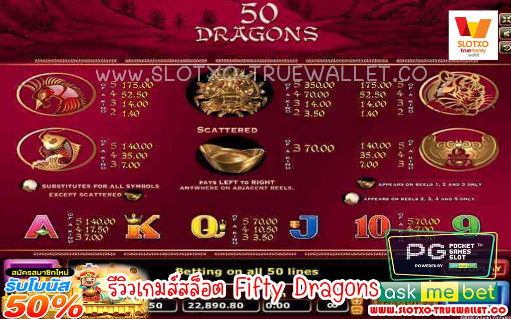 Fifty Dragons3