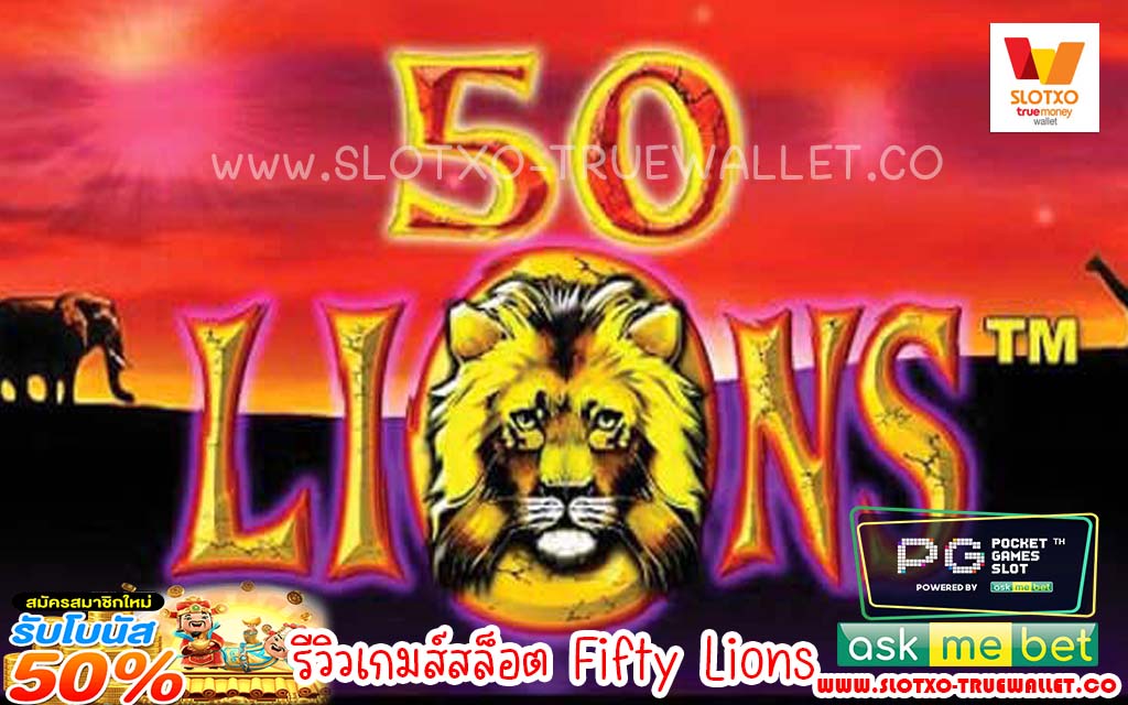 Fifty Lions1