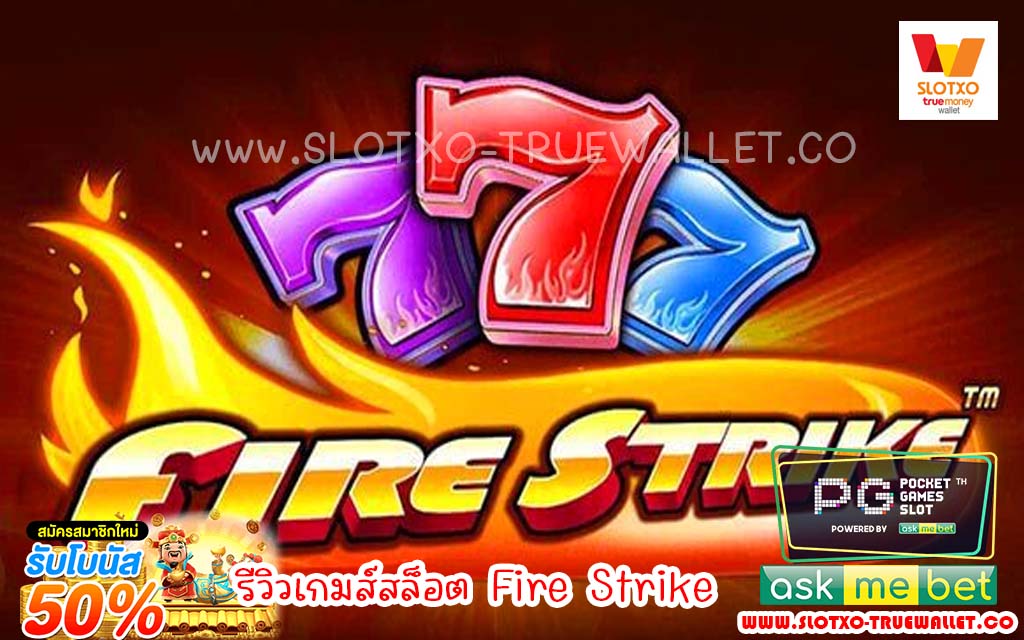 Fire Strike1