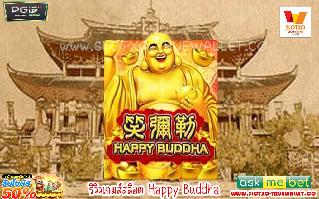 Happy Buddha1