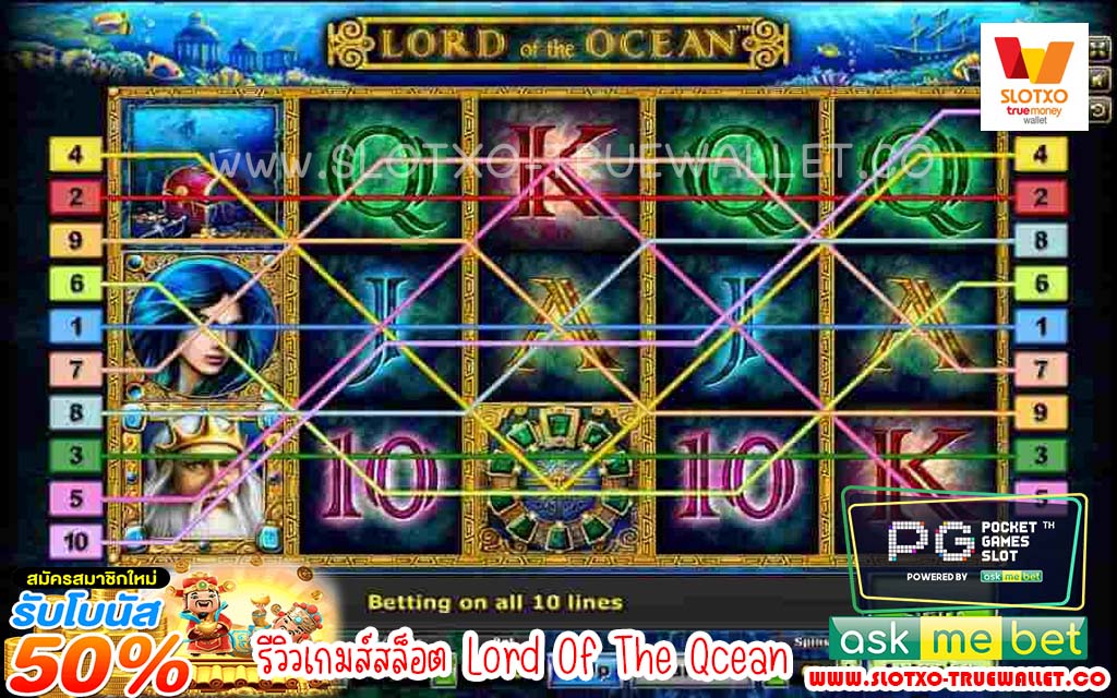 Lord Of The Qcean2