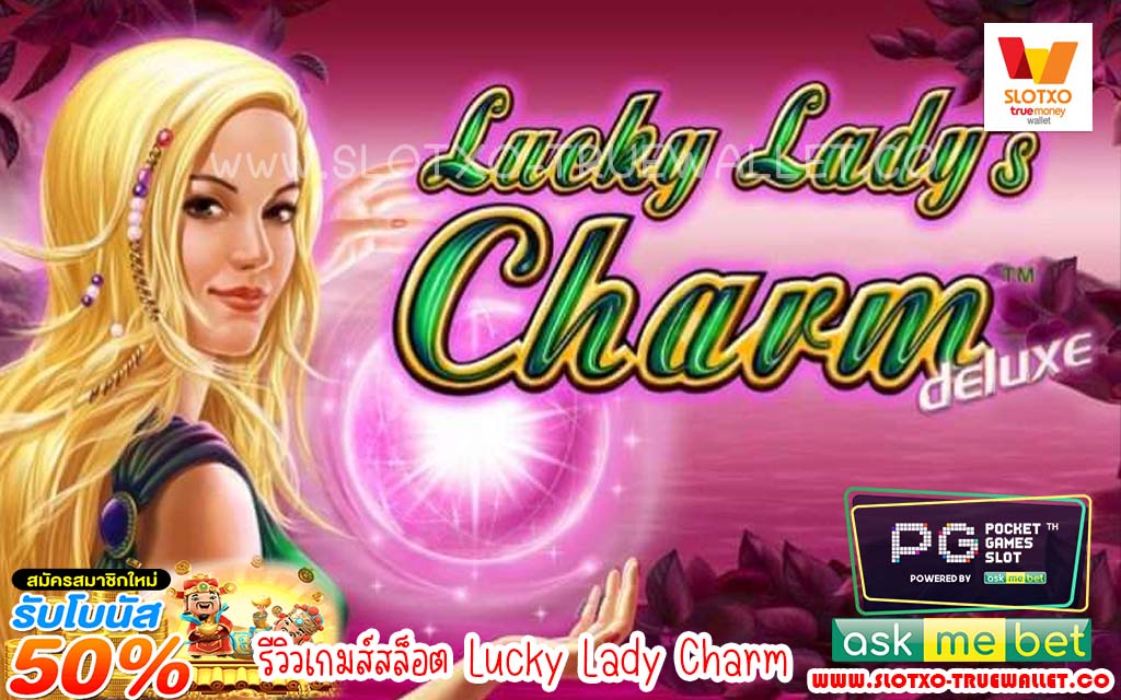 Lucky Lady Charm1
