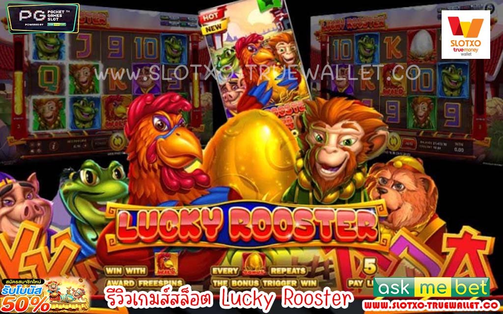 Lucky Rooster1