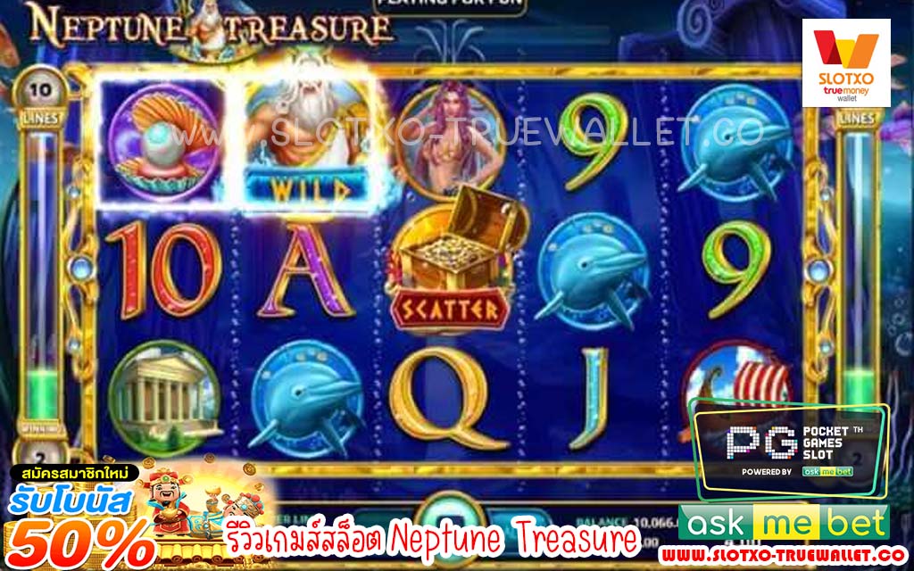 Neptune Treasure4