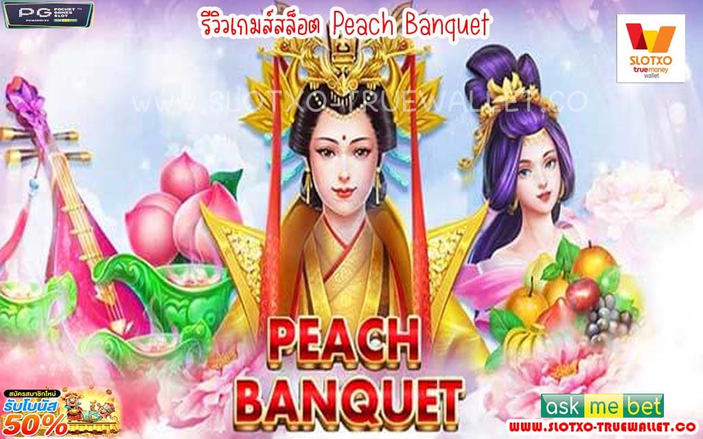 Peach Banquet1