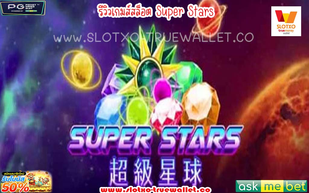 Super Stars