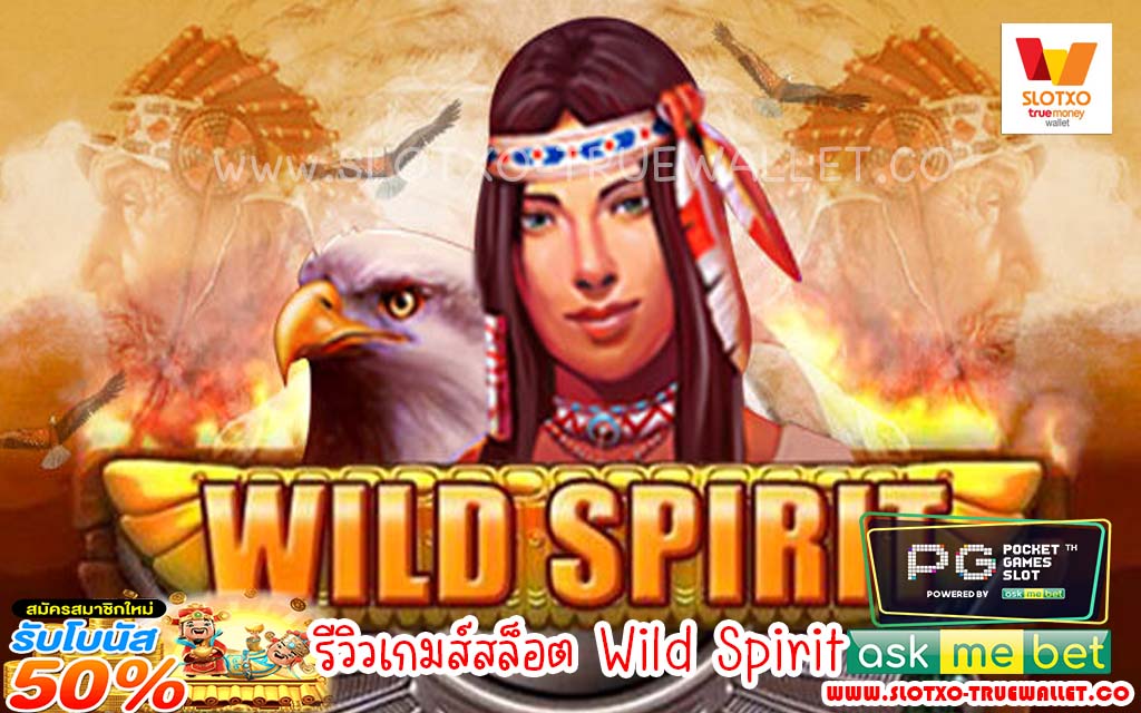 Wild Spirit1