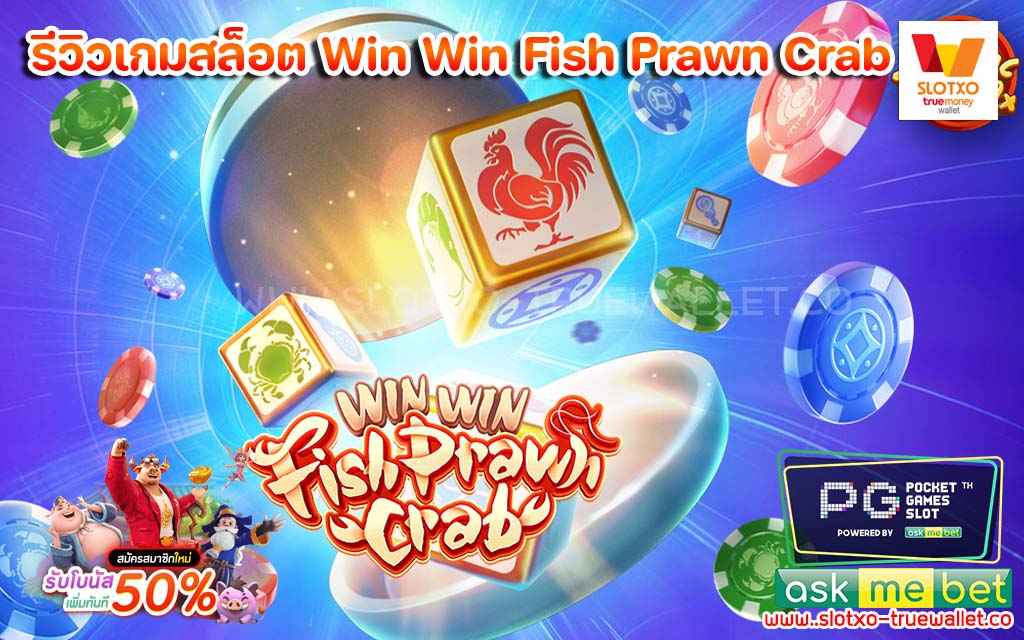 Win Win Fish Prawn Crab