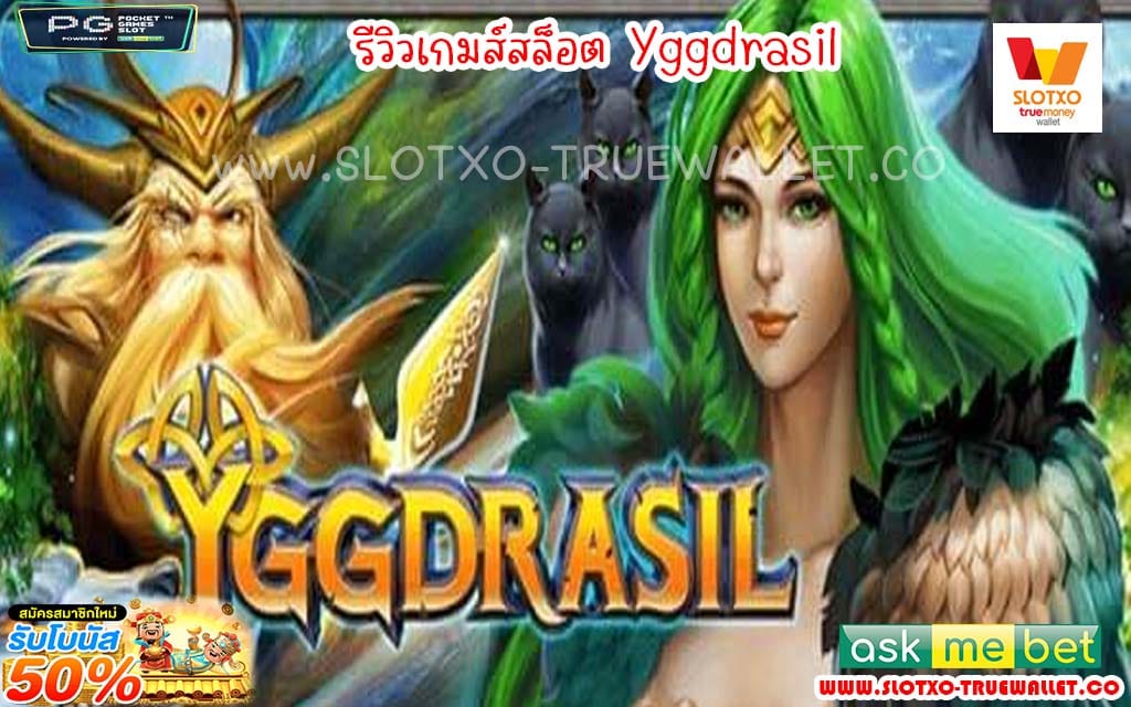 Yggdrasil1