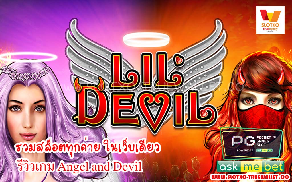 รีวิวเกม Angel and Devil