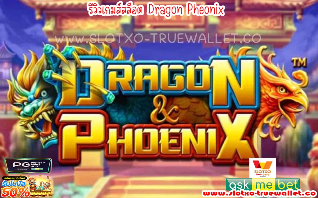 Dragon Pheonix