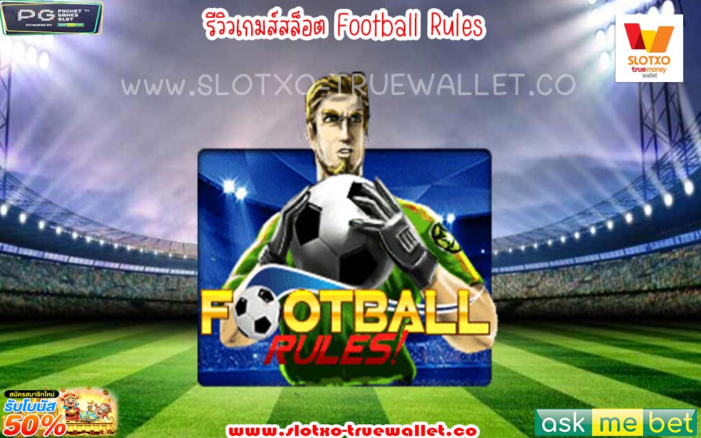 Football Rules