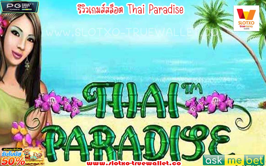 Thai Paradise