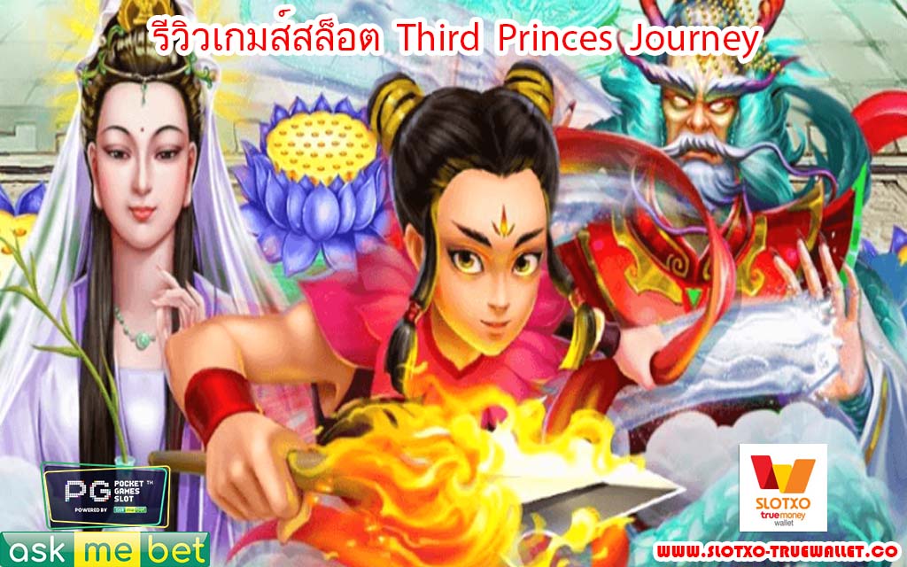 Third Princes Journey