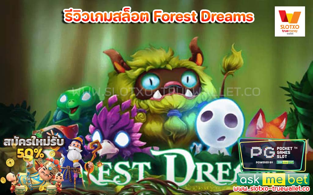 รีวิวเกมสล็อต Forest Dreams อัตราจ่ายสูง