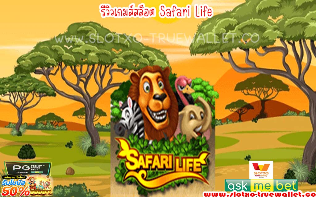 Safari Life