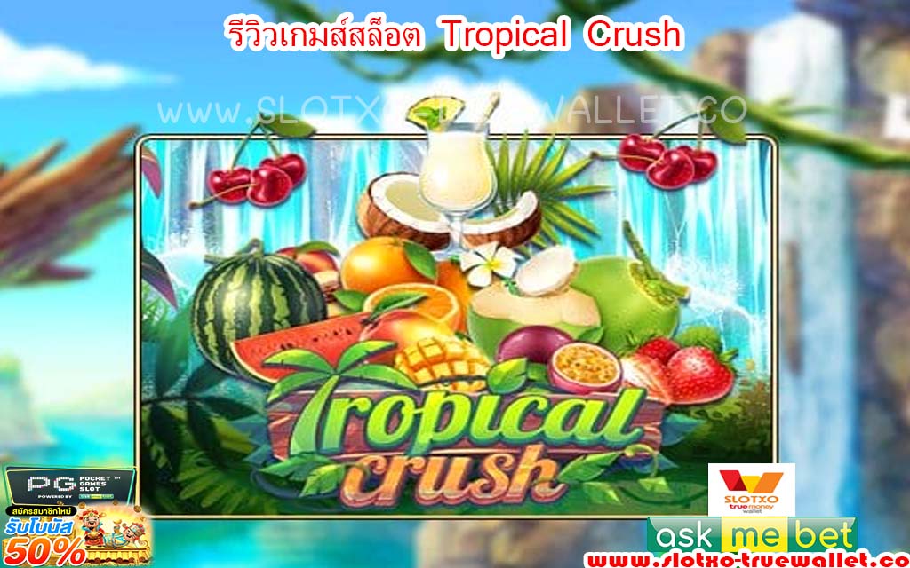 Tropical Crush