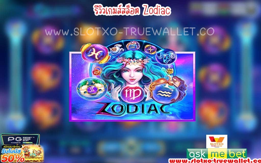 Zodiac