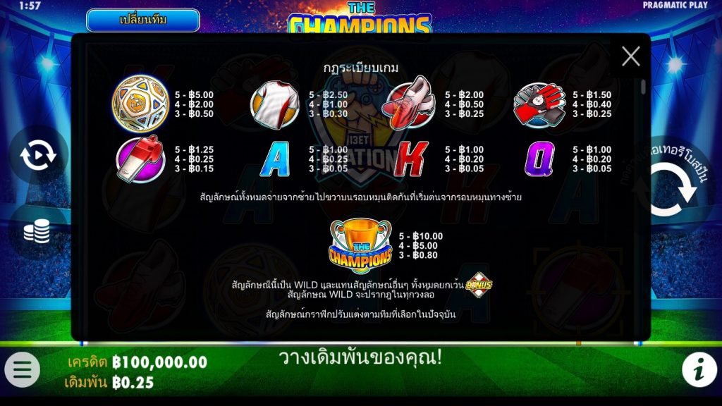 อัตราจ่ายภายในเกม