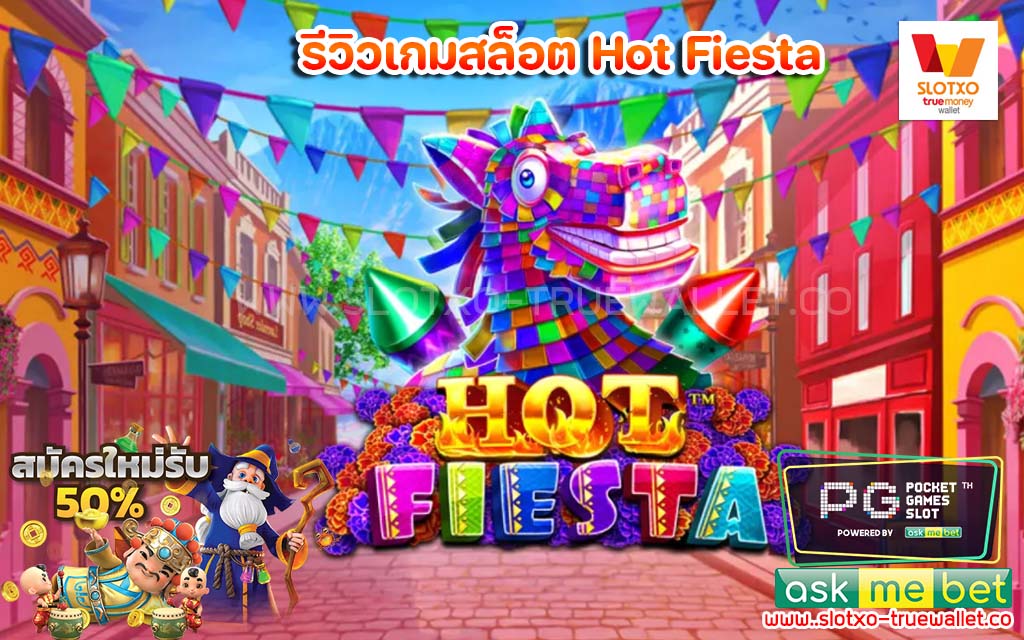 รีวิวเกมสล็อต Hot Fiesta สล็อตทดลองเล่น