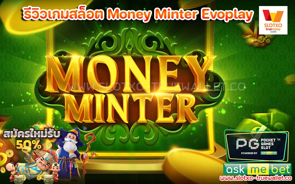 รีวิวเกมสล็อต Money Minter Evoplay