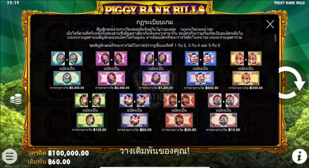 อัตราจ่ายภายในเกม