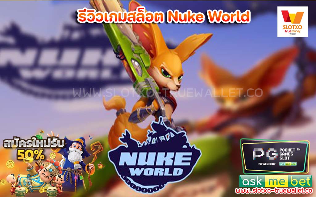 รีวิวเกมสล็อต Nuke World จากค่าย Evoplay