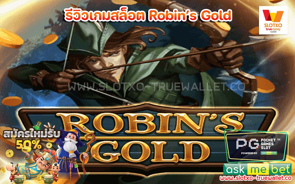 รีวิวเกมสล็อต Robin’s Gold ทดลองเล่น
