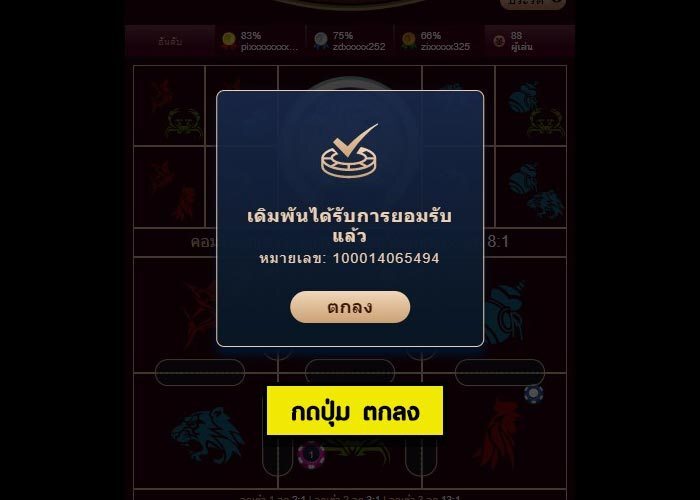 สัญลักษณ์ในเกม