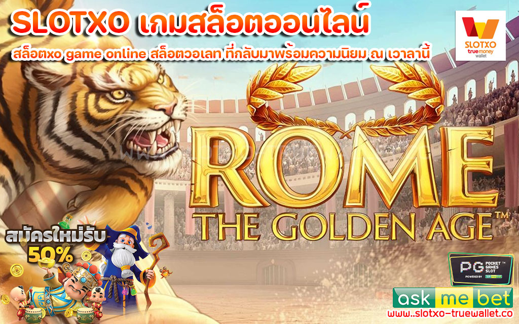 SLOTXO เกมสล็อตออนไลน์ สล็อตวอเลท