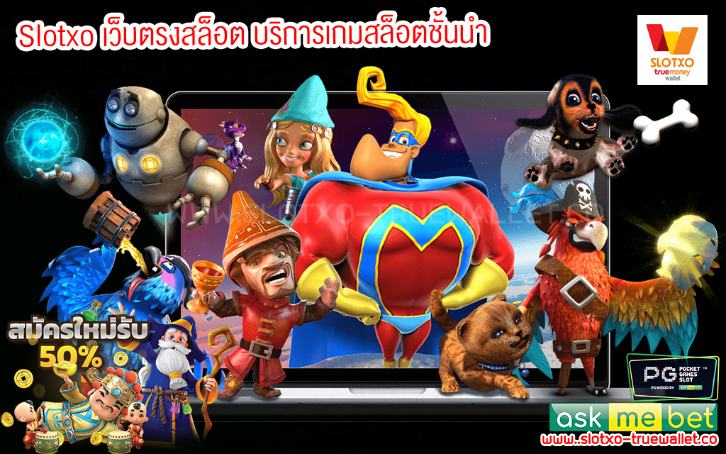 1 Slotxo เว็บตรงสล็อต บริการเกมสล็อตชั้นนำ