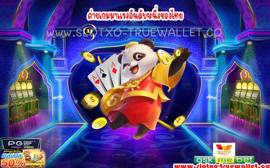 ค่ายเกมมาแรงอันดับหนึ่งของไทย