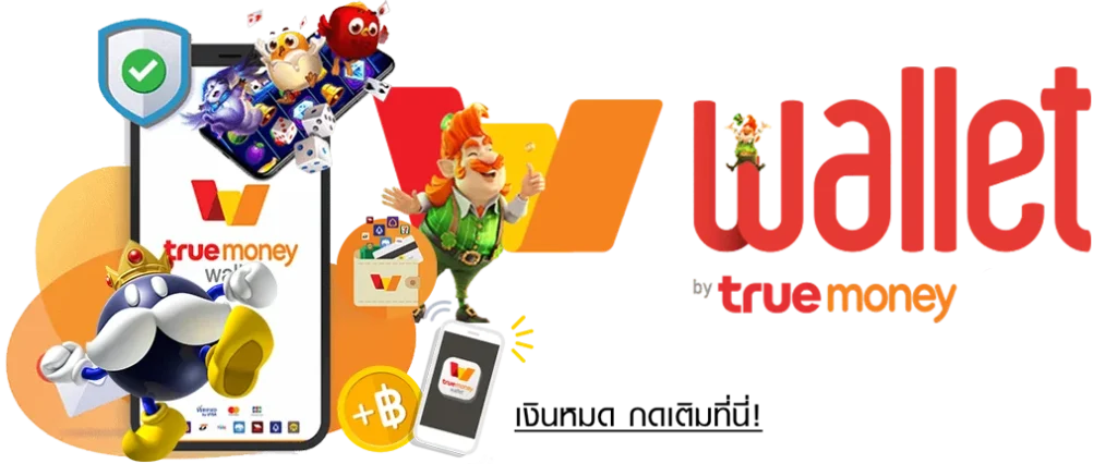 สล็อต true wallet ไม่มีขั้นต่ำ