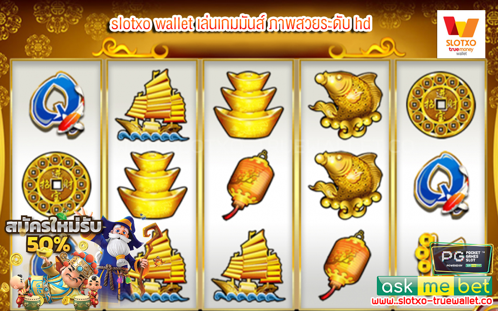 2 slotxo wallet เล่นเกมมันส์ ภาพสวยระดับ hd