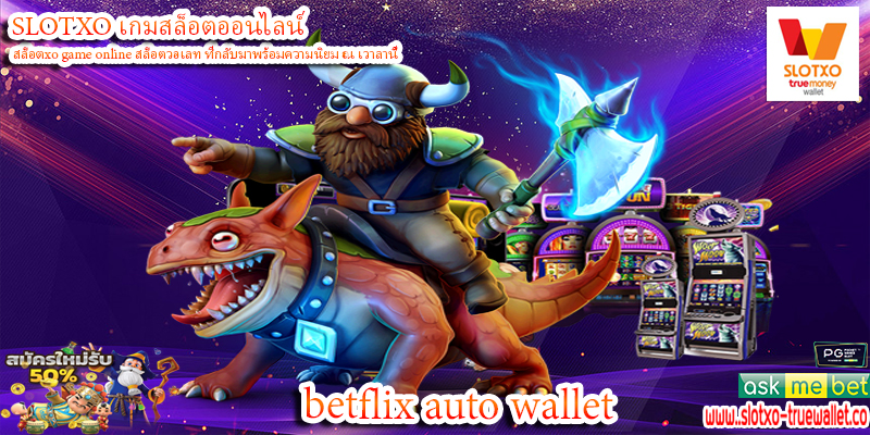 betflix auto wallet