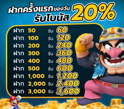 โปรโมชั่น-slotxo-true-wallet-01