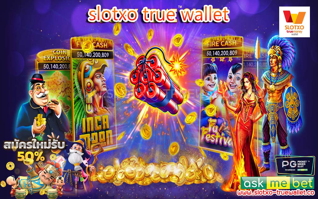Slotxo true wallet ผู้ให้บริการโดยตรง