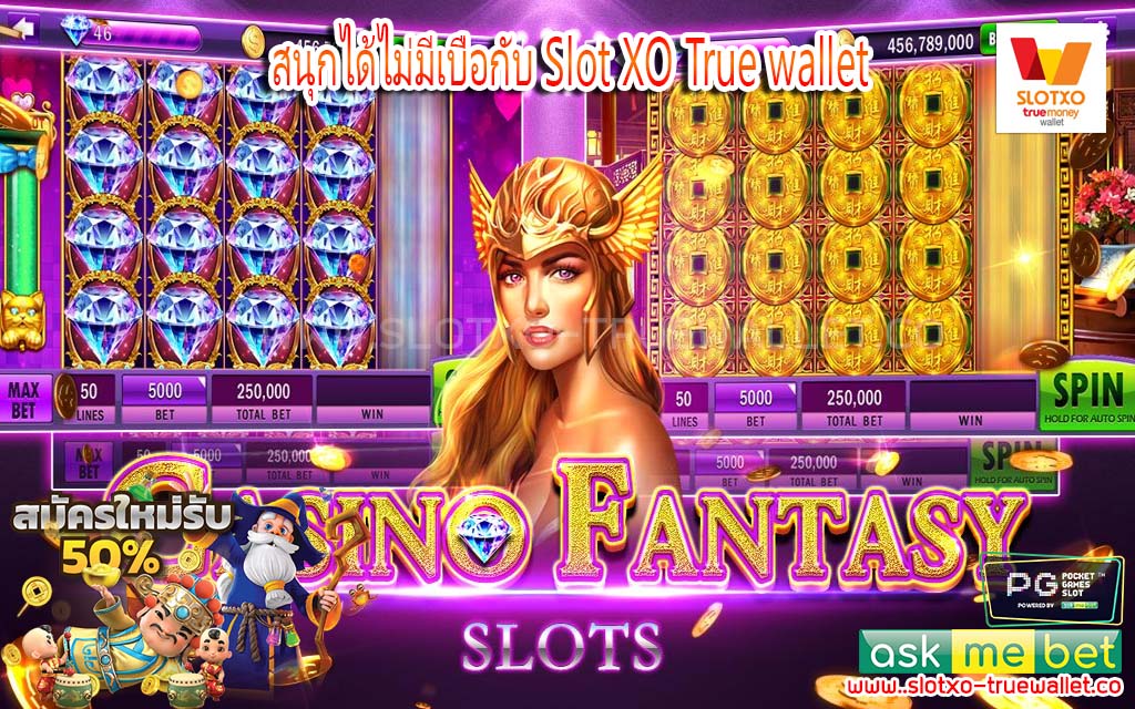 สนุกได้ไม่มีเบื่อกับ Slot XO True wallet