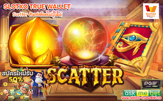 2 Scatter ศัพท์สล็อตไม่รู้ไม่ได้