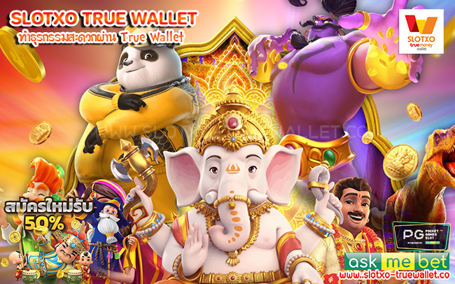 ทำธุรกรรมสะดวกผ่าน True Wallet 2